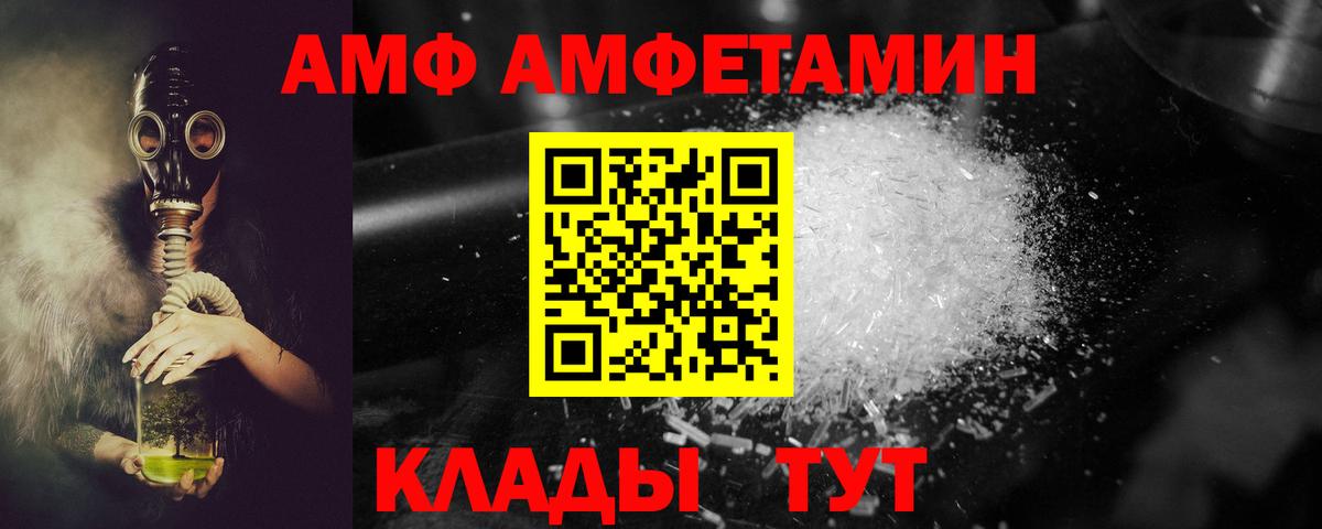 Амфетамин Розовый Кострома
