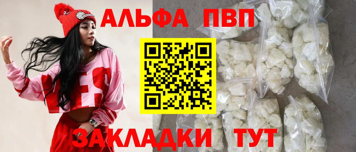 А ПВП VHQ  A PVP Соль  Alpha PVP  купить наркоту  Вход с VPN  Alfa_PVP Соль  Кострома 