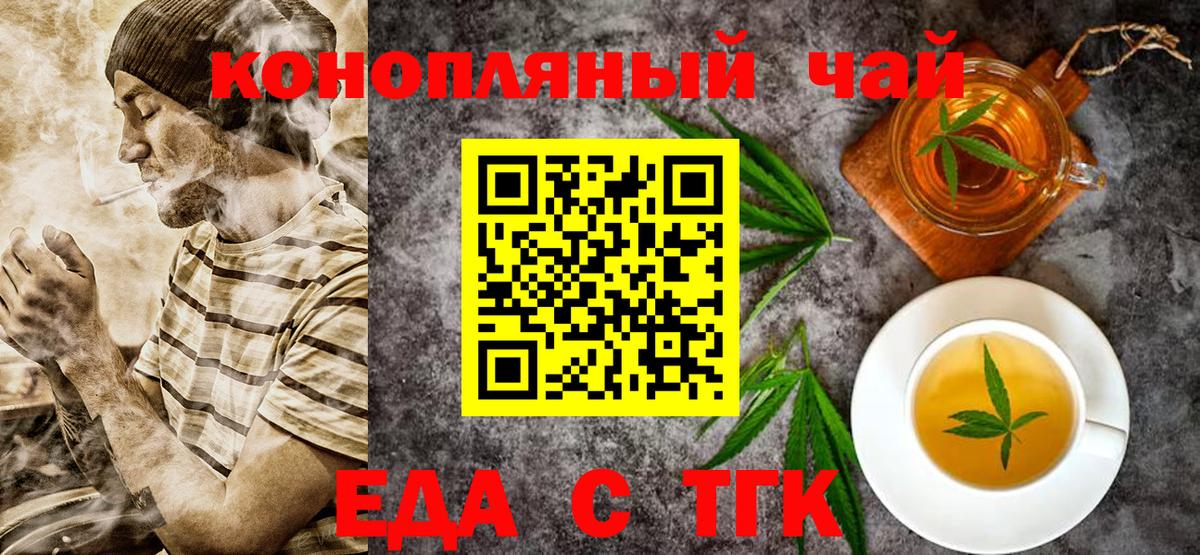 Кострома  Еда ТГК конопля  Вход с VPN 