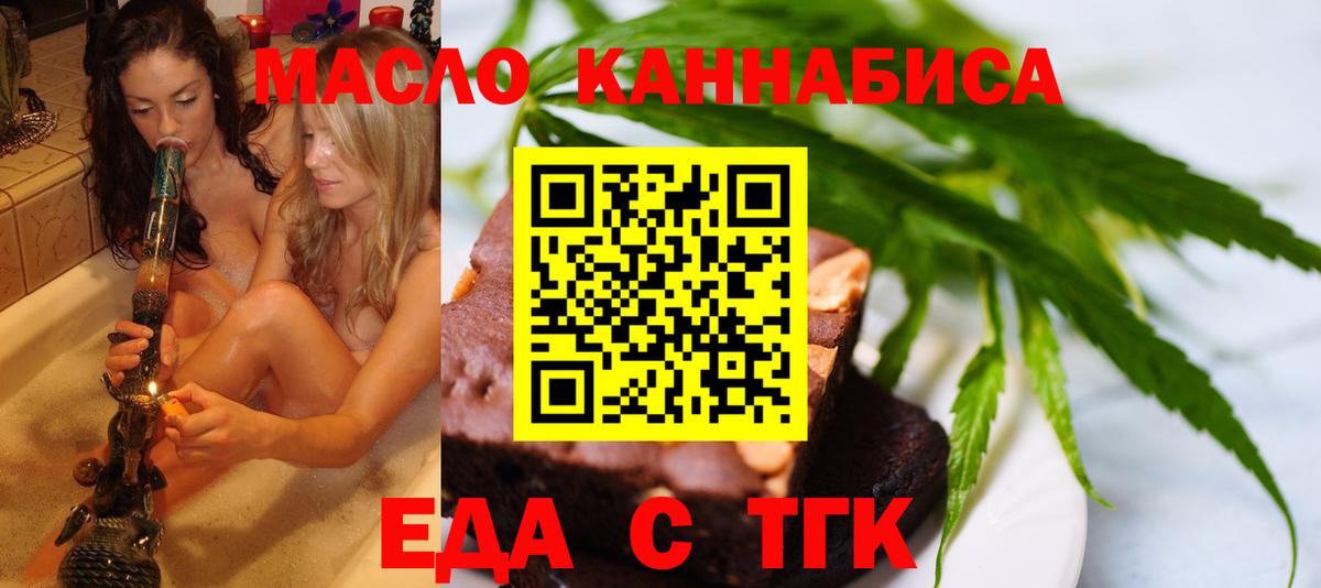 Cannafood конопля Кострома