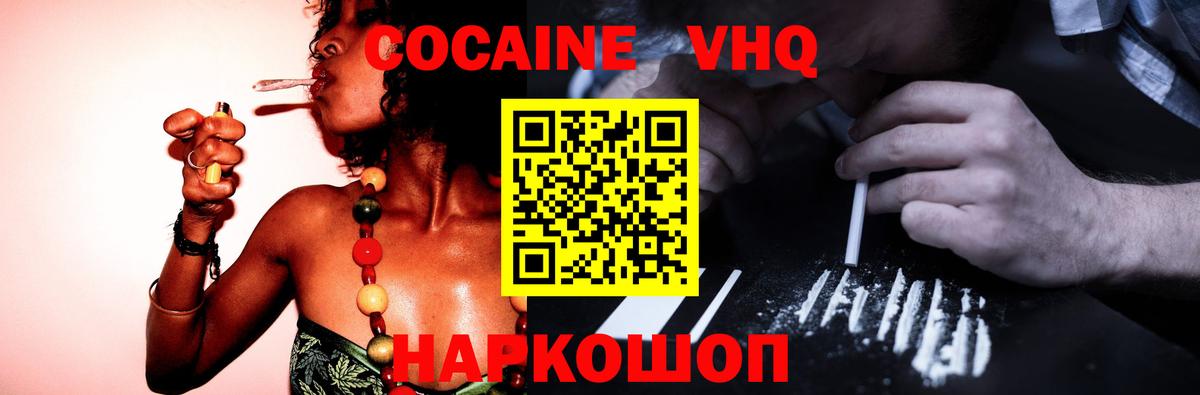 Кокаин FishScale Кострома