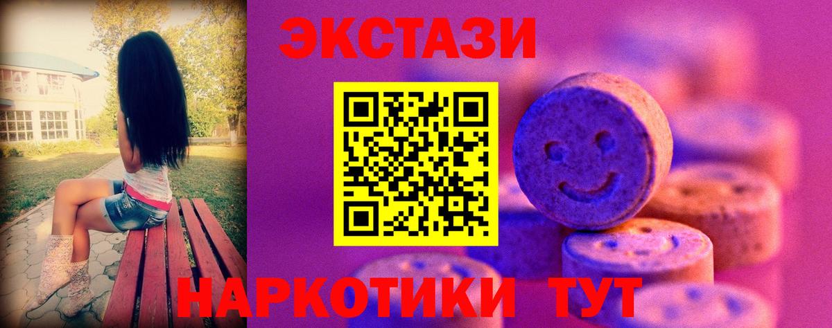 Кострома  ЭКСТАЗИ XTC  купить наркоту  Вход с VPN 
