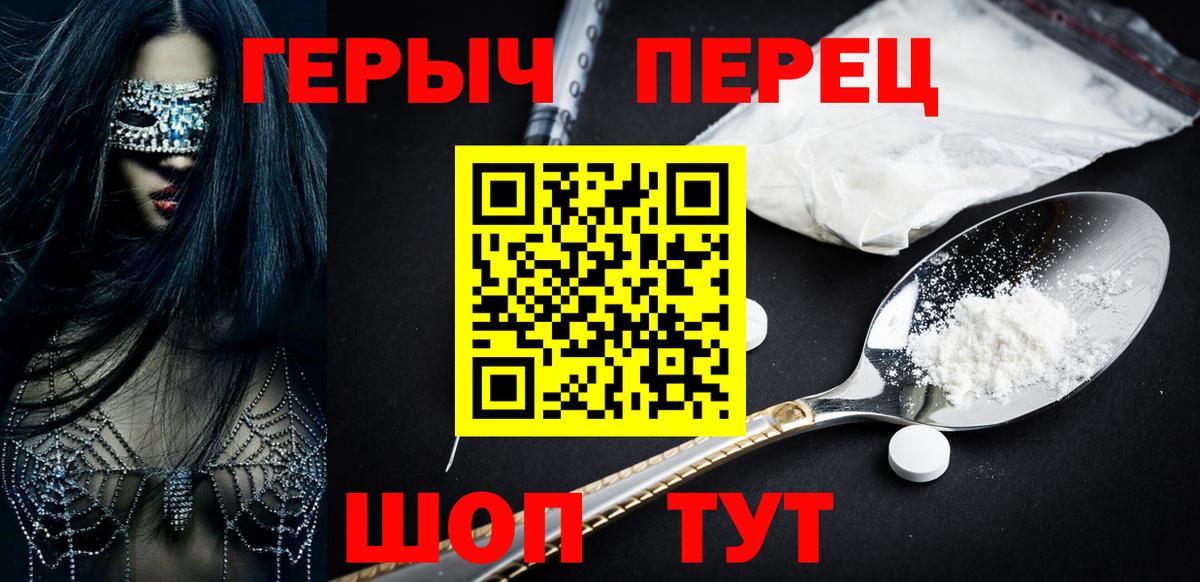 Героин Heroin Кострома