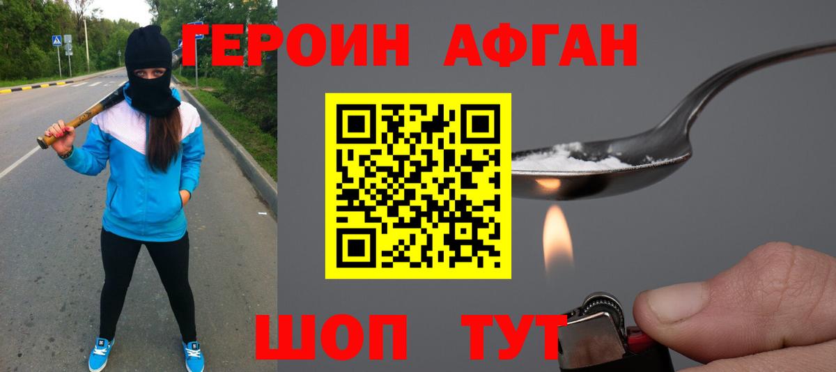 Героин белый  Героин  Кострома  Вход с VPN 