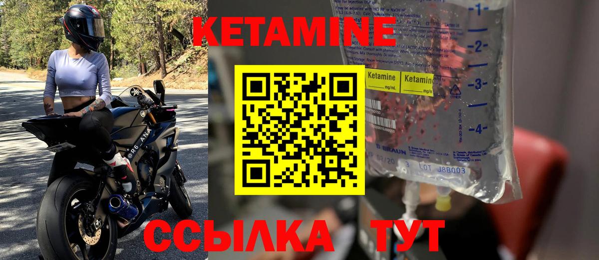 Кострома  Кетамин VHQ  Вход с VPN 