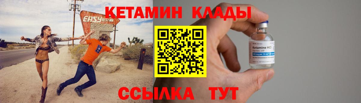 КЕТАМИН ketamine Кострома