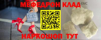 меф VHQ Бузулук