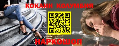 кокаин перу Будённовск