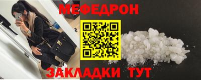 меф VHQ Бузулук