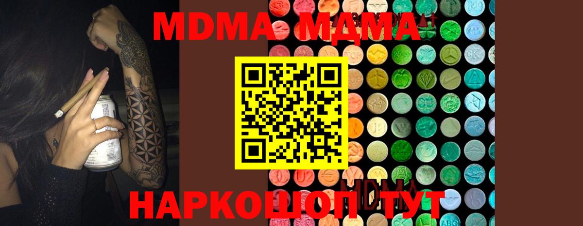 MDMA Molly Кострома