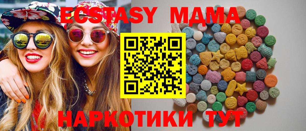 Кострома  MDMA crystal  Вход с VPN  MDMA VHQ 