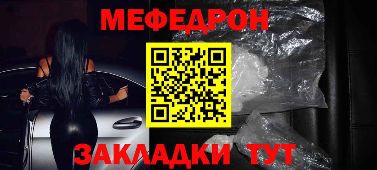 МЕФ  Вход с VPN  Меф  Кострома  МЕФ VHQ  МЯУ-МЯУ 4 MMC 