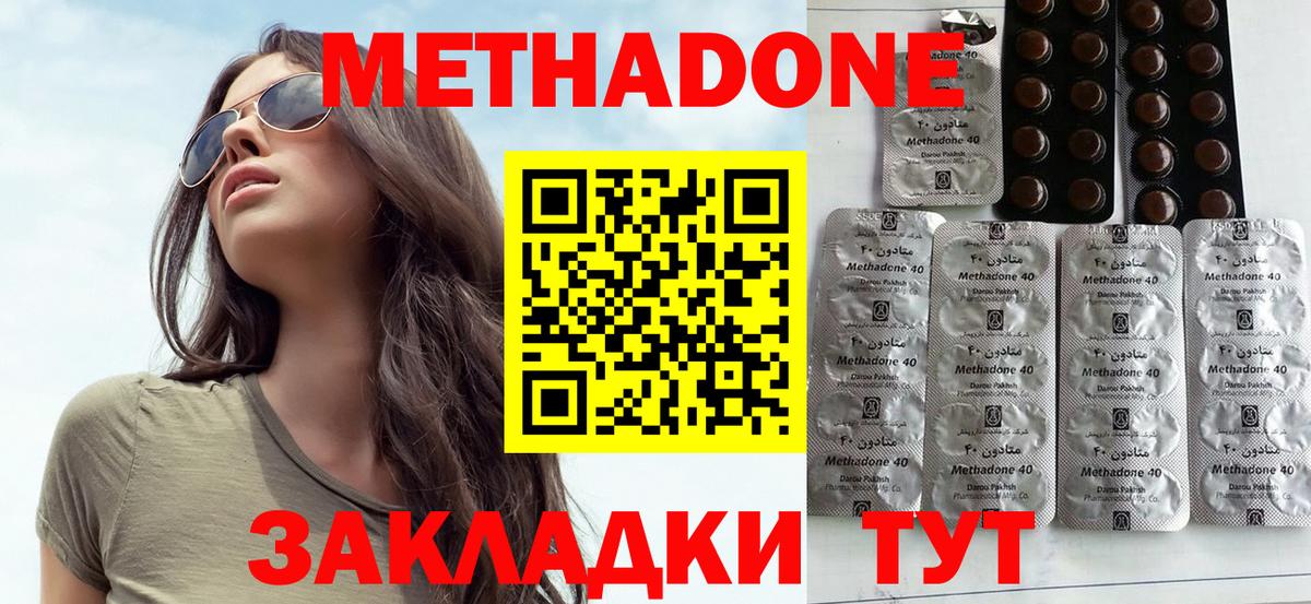 Метадон кристалл  Вход с VPN  Кострома 