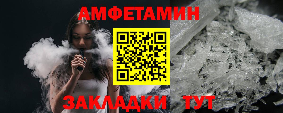 Метамфетамин винт  Вход с VPN  Кострома 