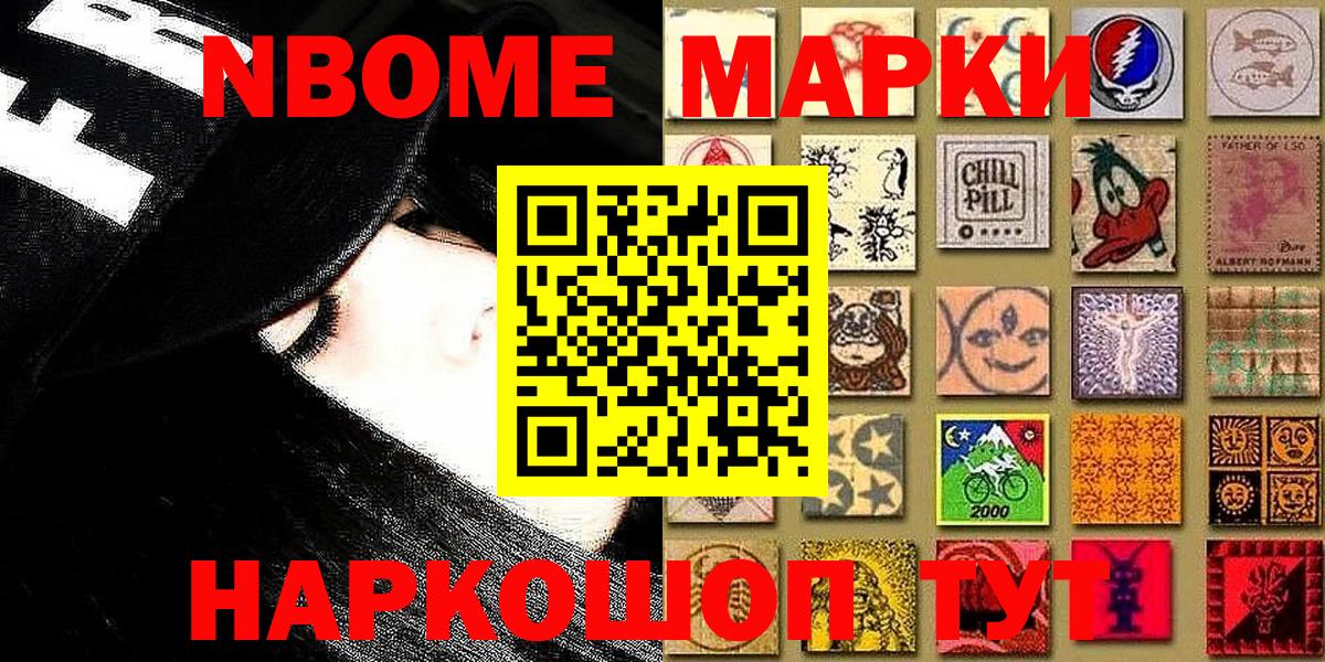 Наркотические марки  Вход с VPN  Марки N-bome 1,8мг  Кострома  Марки N-bome 1,8мг 