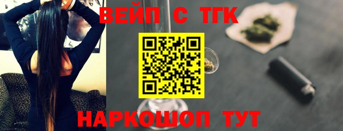 Кострома  ТГК концентрат  Дистиллят ТГК вейп  купить   Вход с VPN 